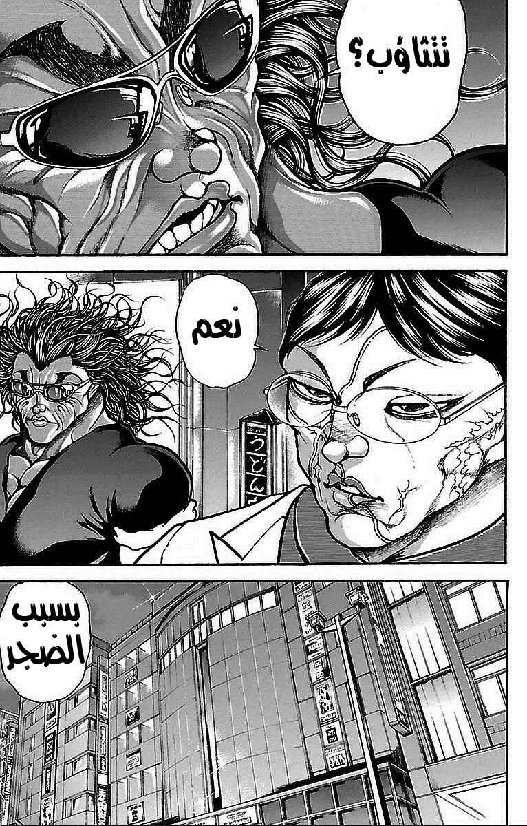 Baki-Dou Chapter 15 - Page 2