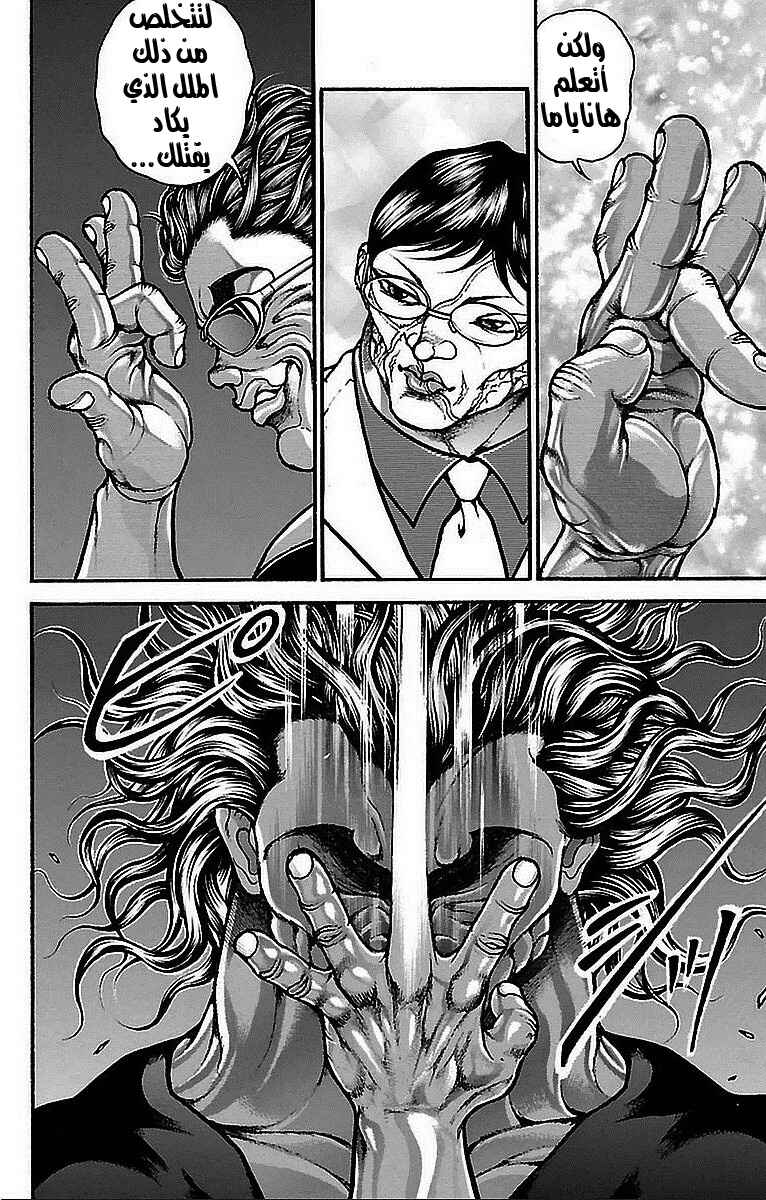 Baki-Dou Chapter 15 - Page 9