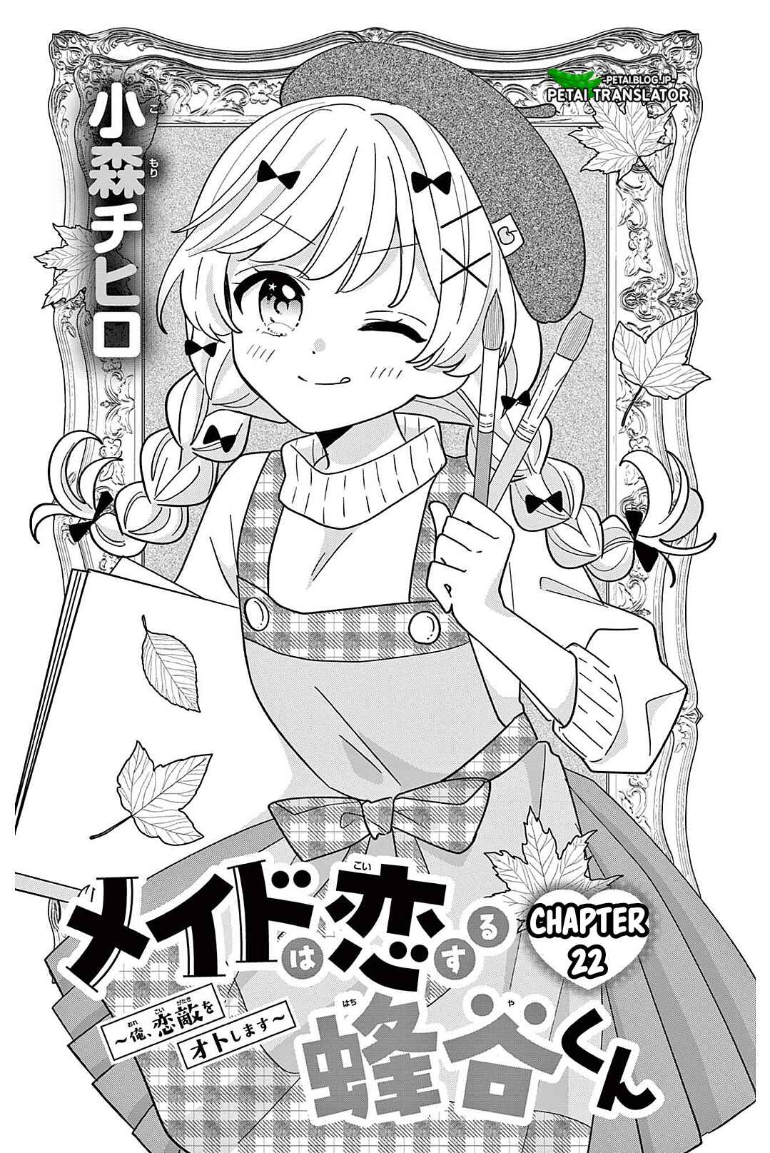 Maid wa Koisuru Hachiya-kun Chapter 22 - Page 1