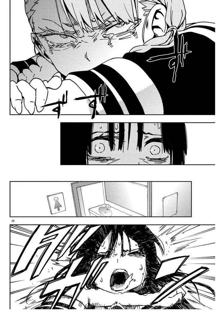 Magical Girl Site Chapter 2 - Page 22