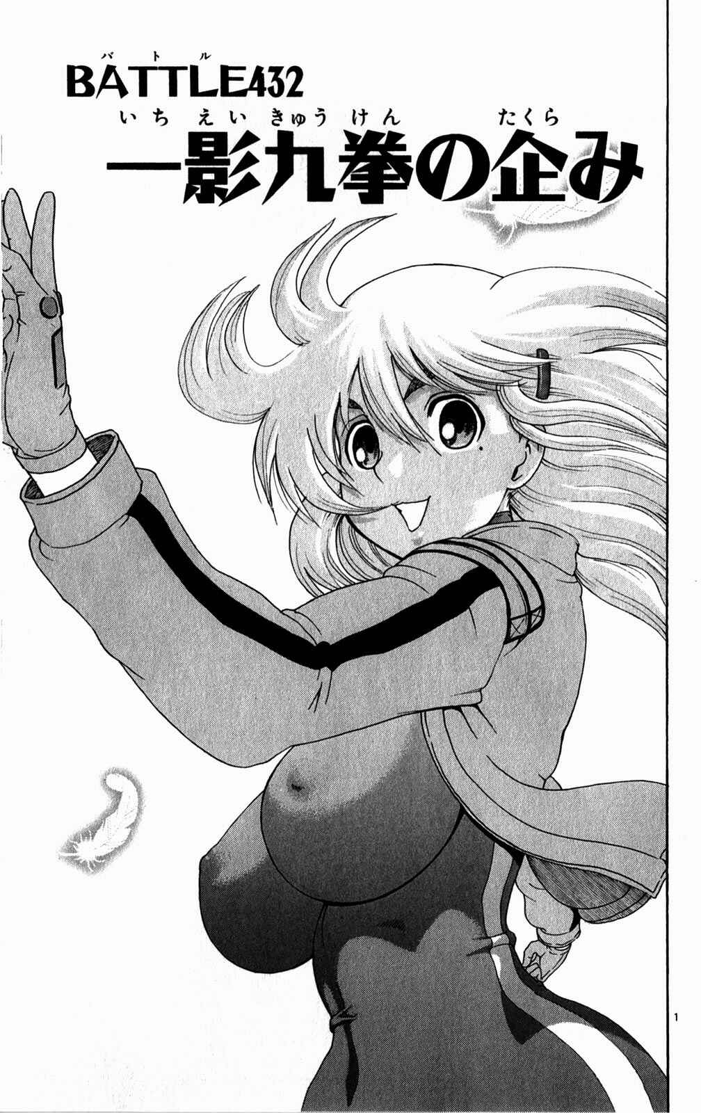 Shijou Saikyou no Deshi Kenichi Chapter 432 - Page 1