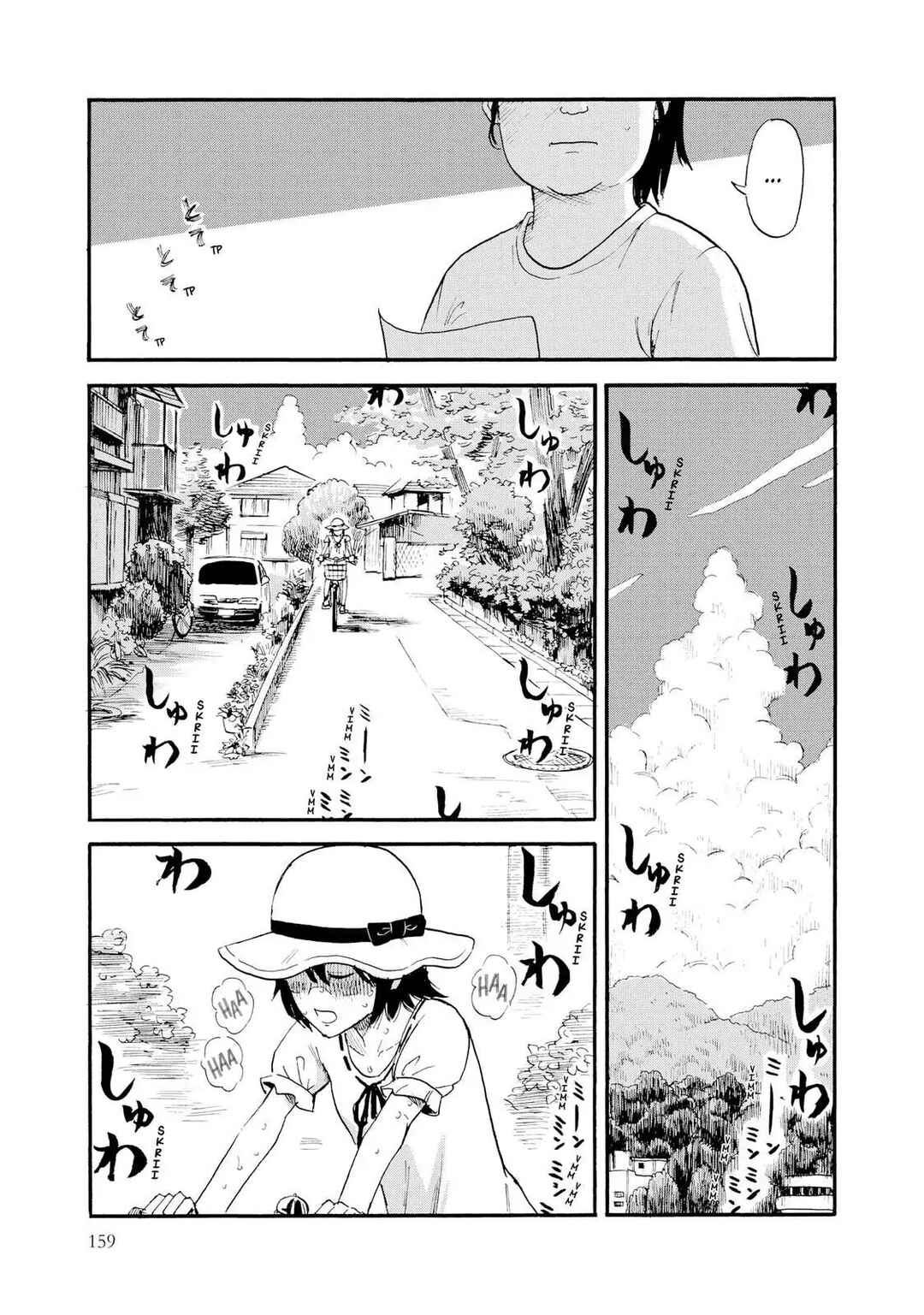 Shino-chan Can't Say Her Name Chapter 9 - Page 5