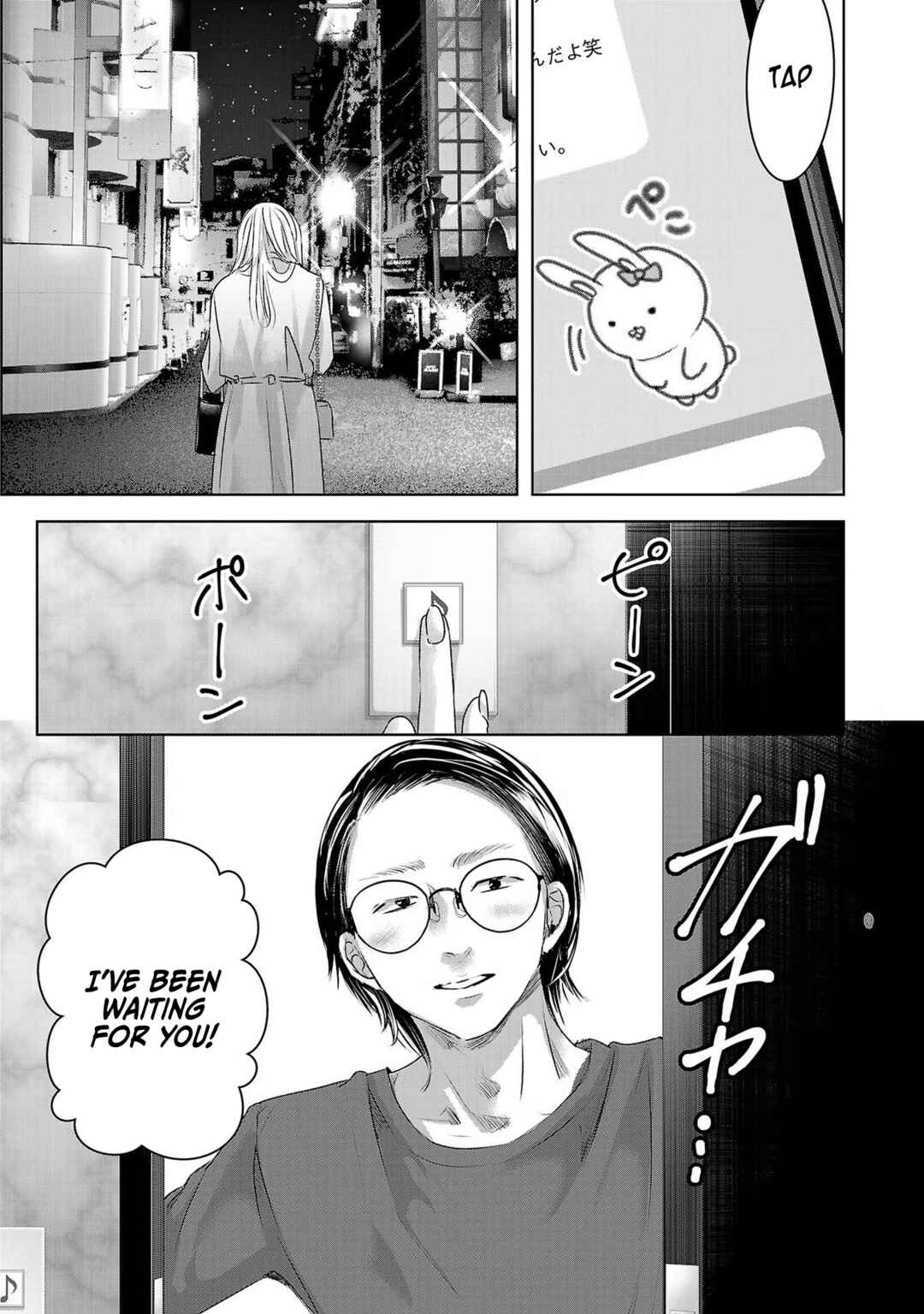 Ashita, Watashi wa Dareka no Kanojo Chapter 46 - Page 4