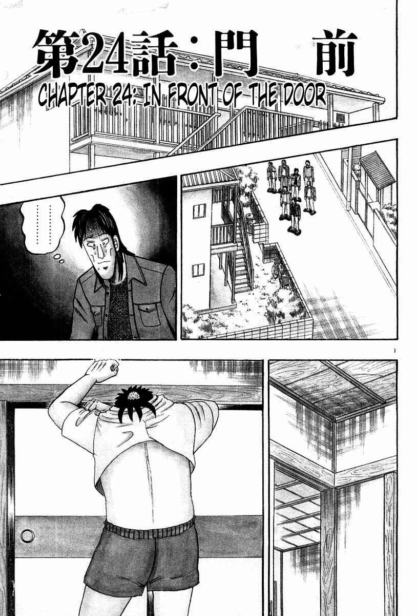 The Legend of the Strongest Man Kurosawa Chapter 24 - Page 1