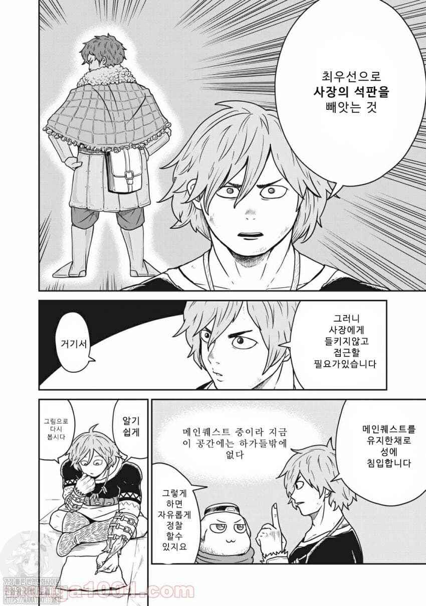 Kono Sekai wa Fukanzen Sugiru Chapter 10 - Page 10