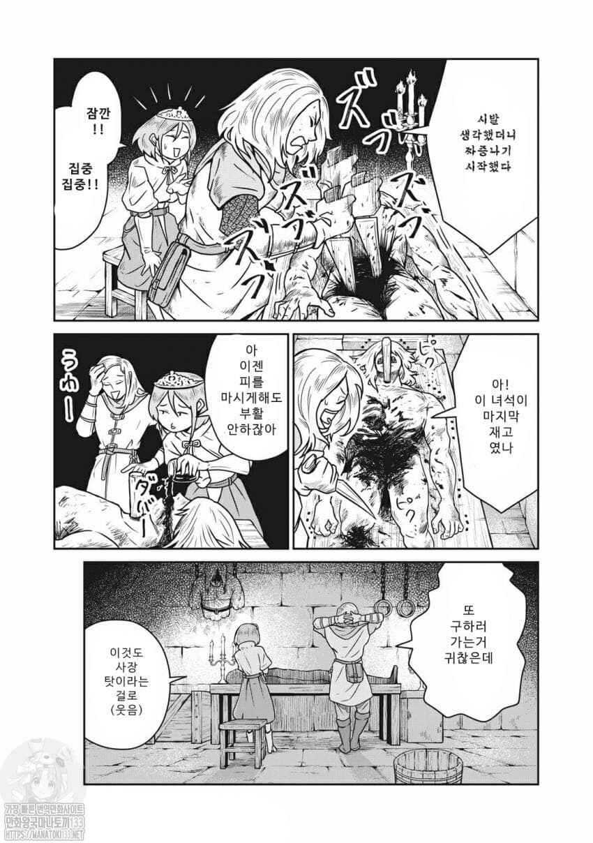 Kono Sekai wa Fukanzen Sugiru Chapter 10 - Page 18