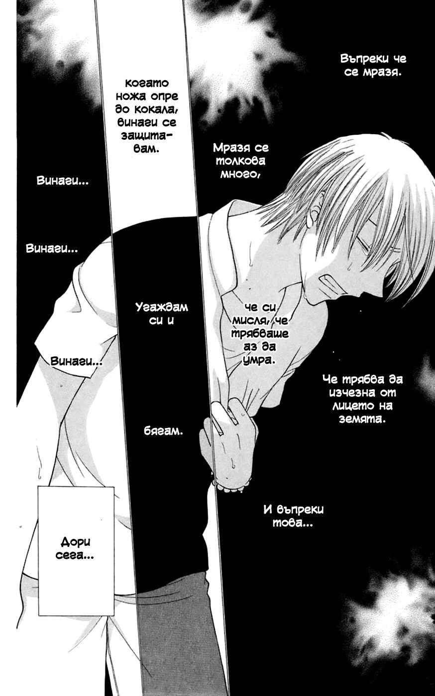 Fruits Basket Chapter 119 - Page 26