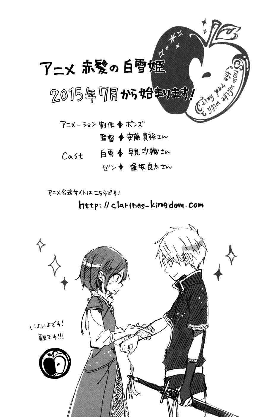 Akagami no Shirayukihime Chapter 65.2 - Page 34