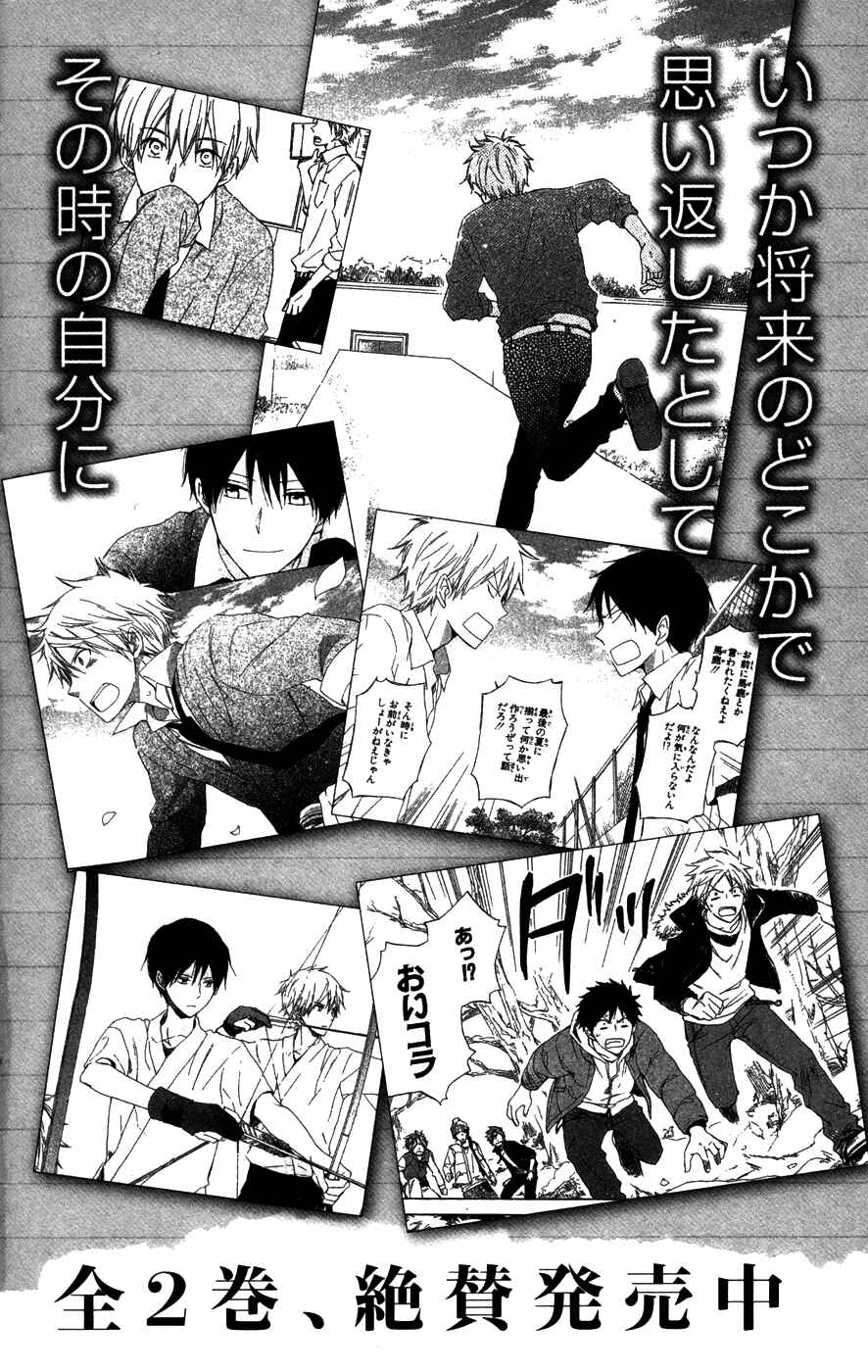 Akagami no Shirayukihime Chapter 65.2 - Page 39