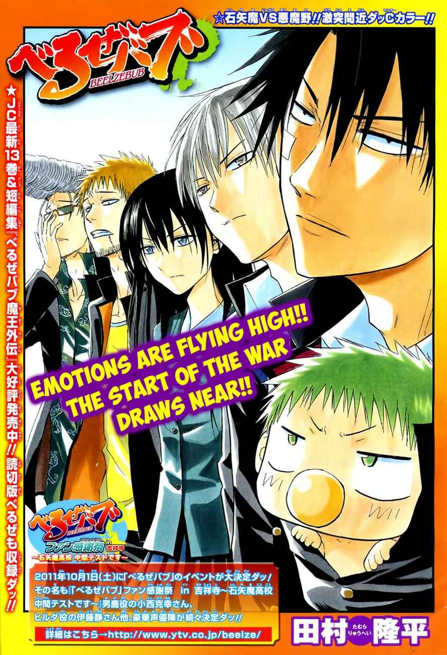 Beelzebub Chapter 124 - Page 2