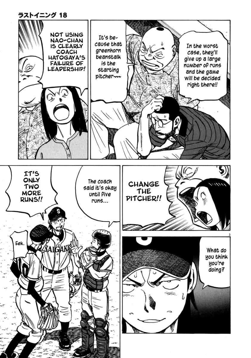 Last Inning Chapter 171 - Page 4