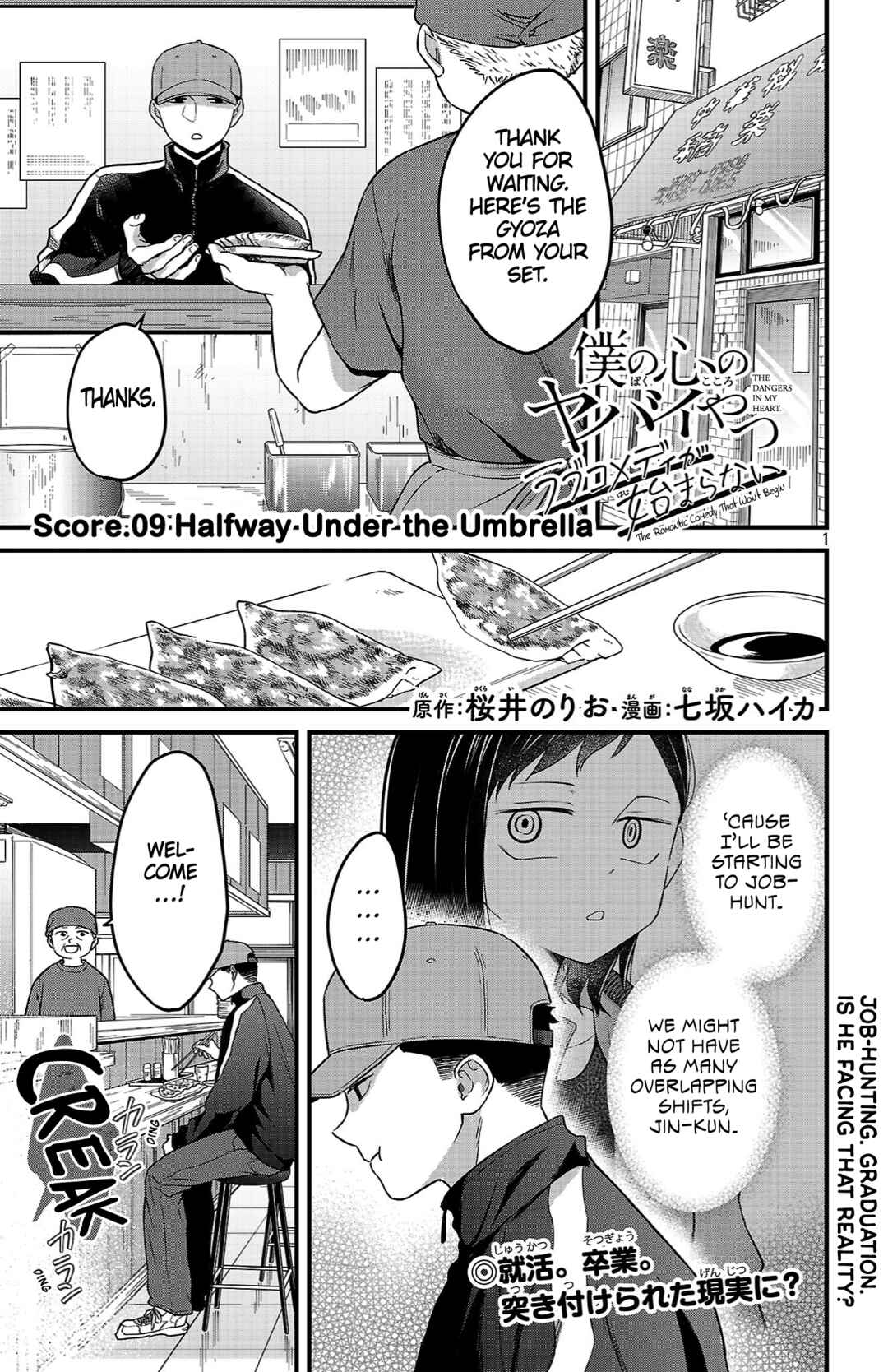 Boku no Kokoro no Yabai Yatsu: Love Comedy ga Hajimaranai Chapter 9 - Page 1