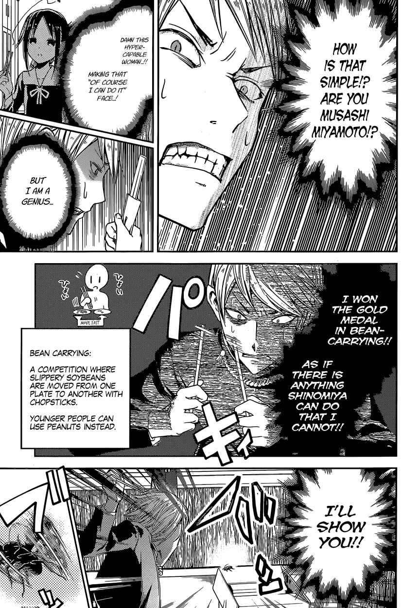 Kaguya-sama: Love Is War Chapter 15 - Page 13