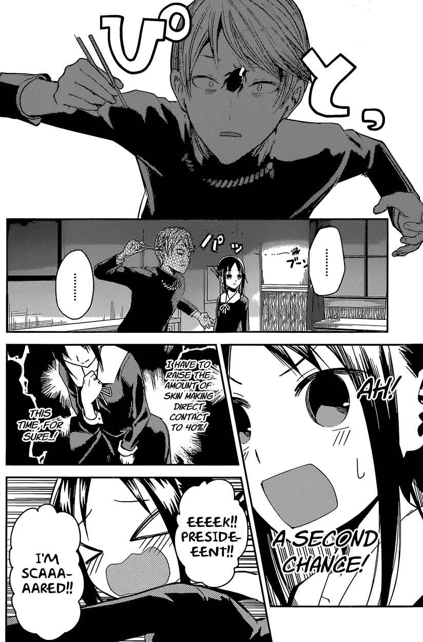 Kaguya-sama: Love Is War Chapter 15 - Page 14