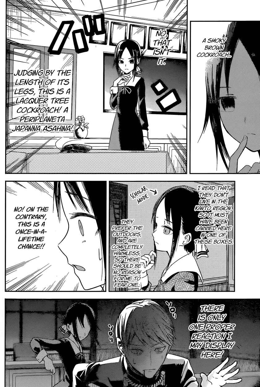 Kaguya-sama: Love Is War Chapter 15 - Page 6