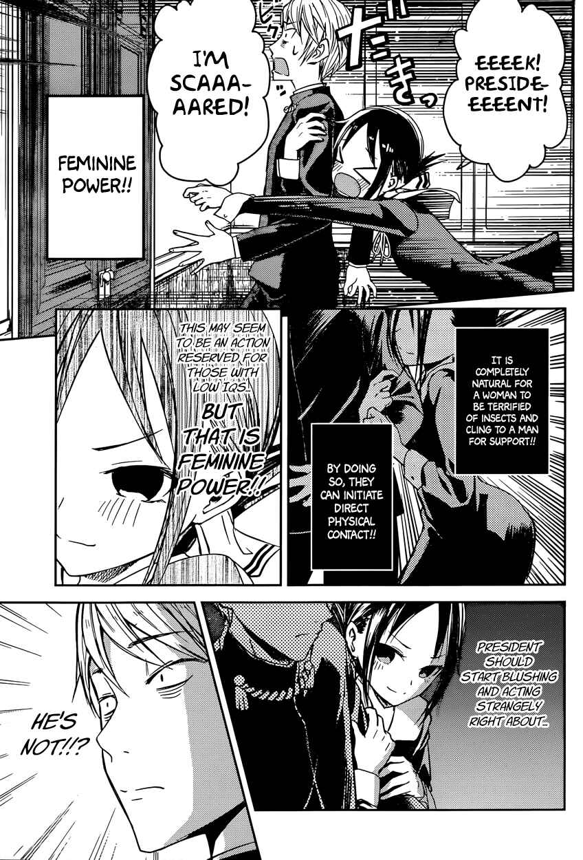Kaguya-sama: Love Is War Chapter 15 - Page 7