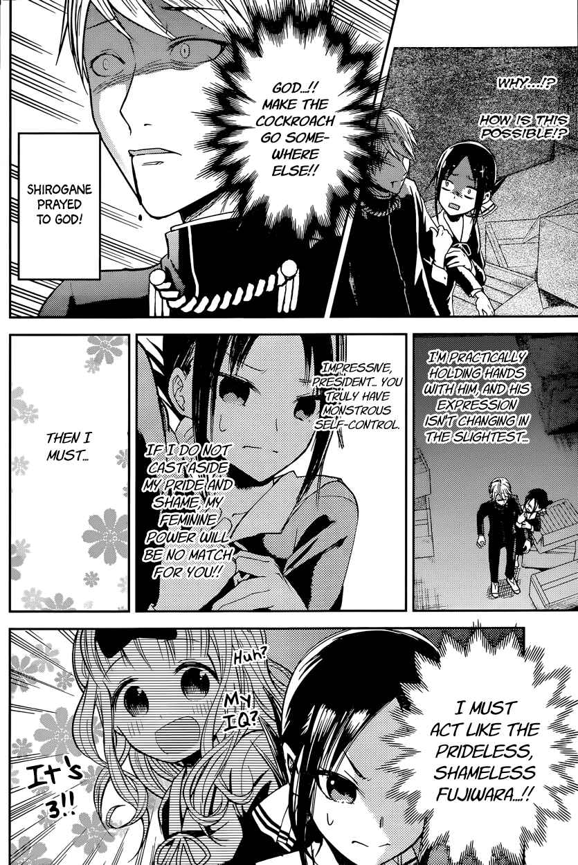 Kaguya-sama: Love Is War Chapter 15 - Page 8
