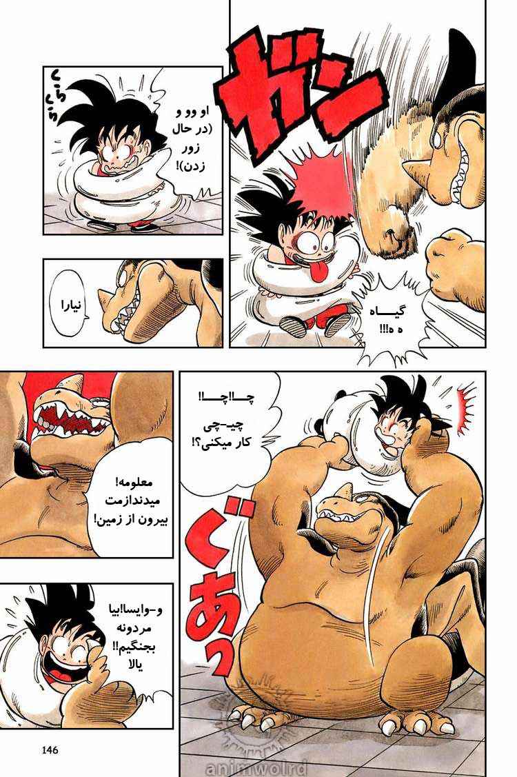 Dragon Ball Chapter 40 - Page 2