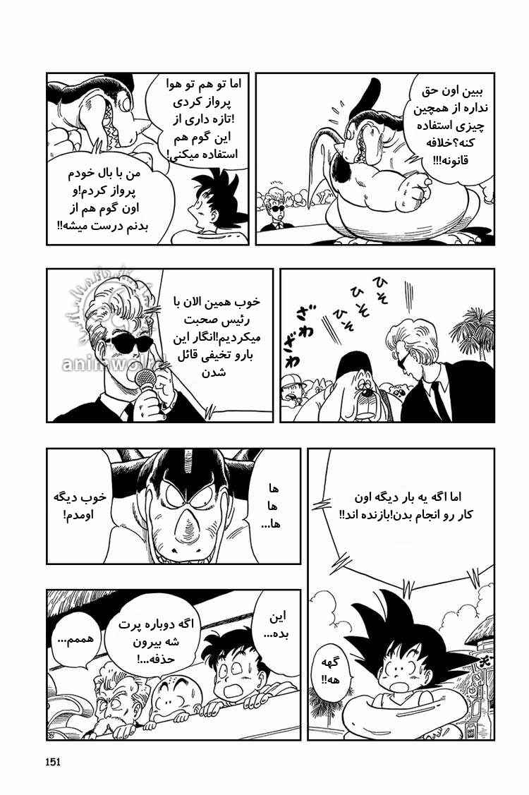 Dragon Ball Chapter 40 - Page 7