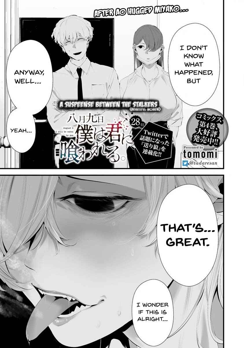 Hachigatsu Kokonoka Boku wa Kimi ni Kuwareru. Chapter 28 - Page 2