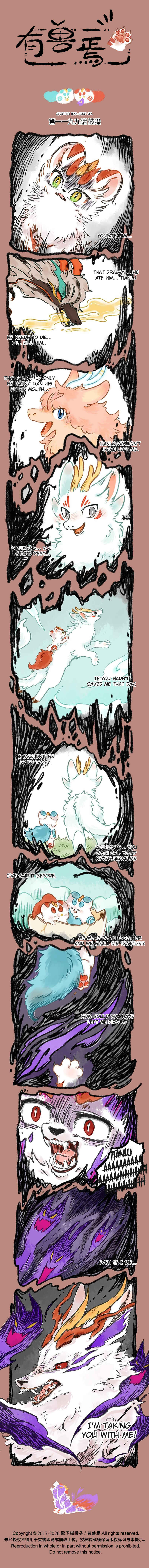 Yǒu Shòu Yān Chapter 1199 - Page 1