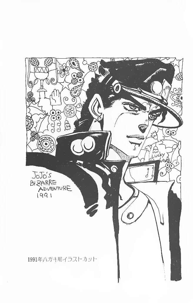 JoJo no Kimyou na Bouken: Part 3 - Stardust Crusaders Chapter 150 - Page 23