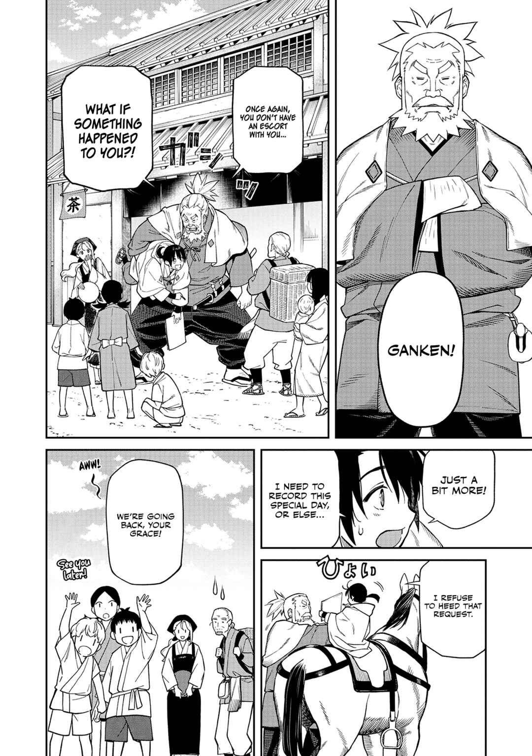 Ishigami Senki Chapter 1 - Page 16