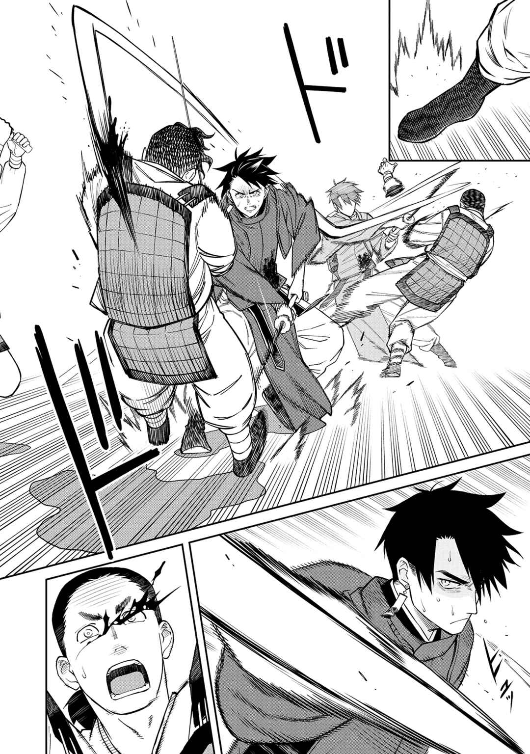 Ishigami Senki Chapter 1 - Page 45