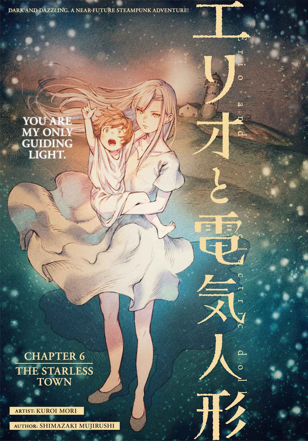 Erio to Denki Ningyou Chapter 6 - Page 1