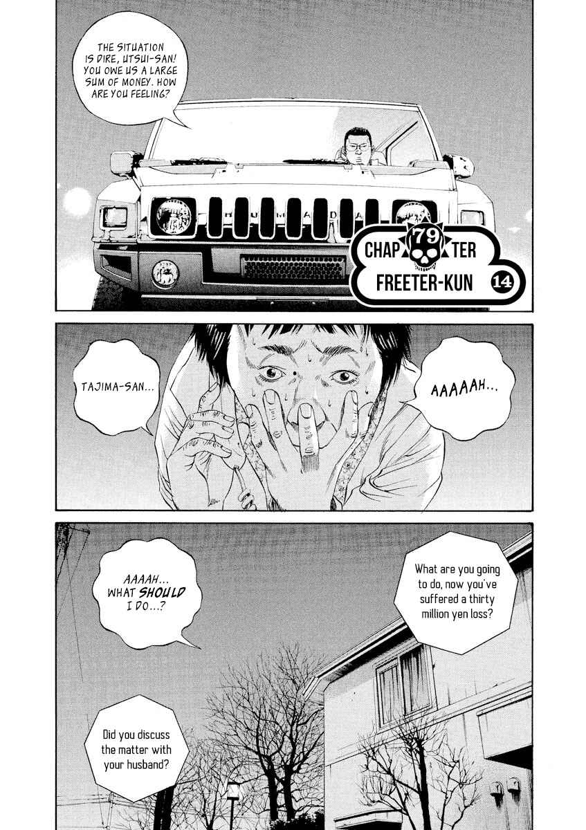 Yamikin Ushijima-kun Chapter 79 - Page 1