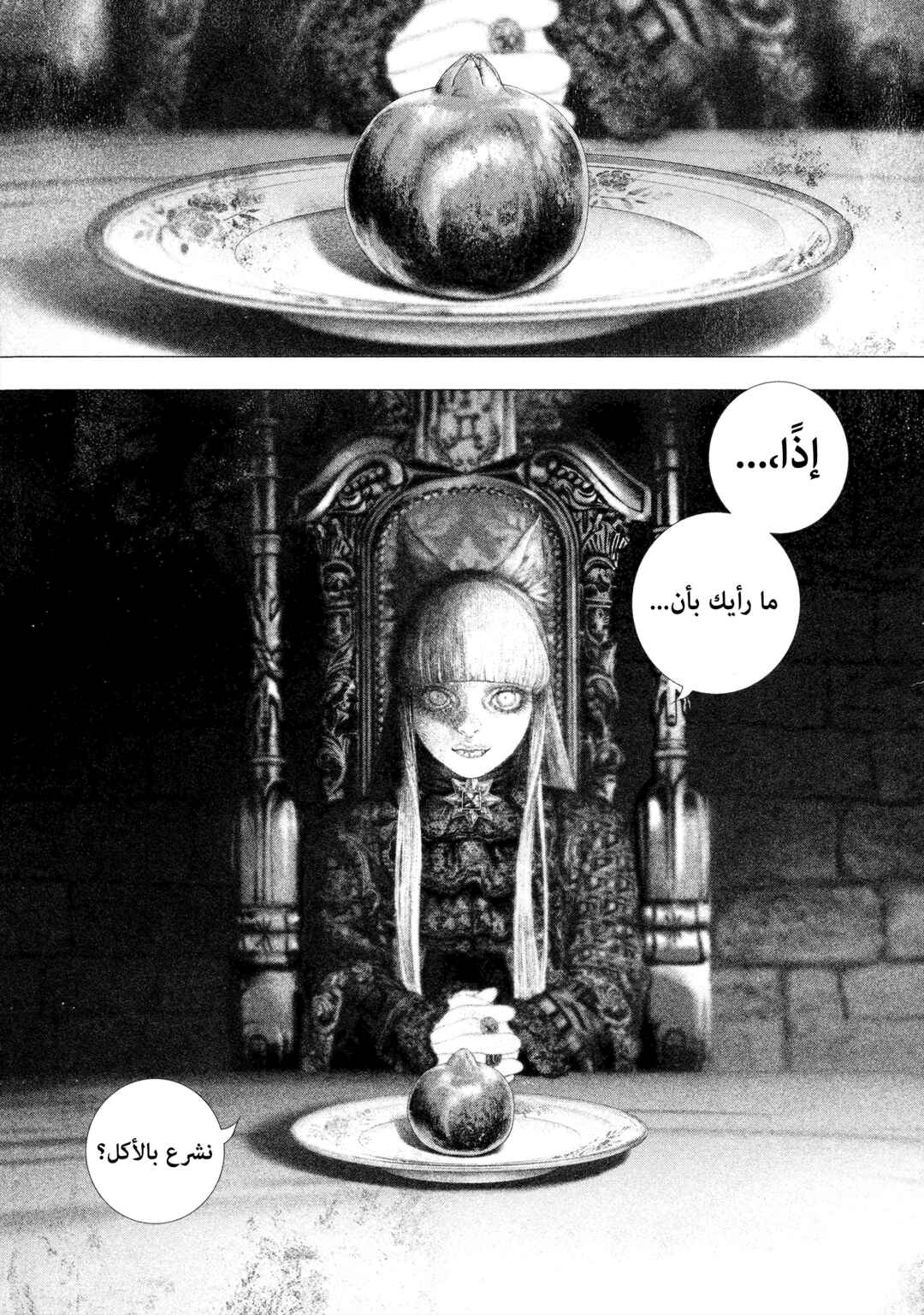 #DRCL midnight children Chapter 34 - Page 12