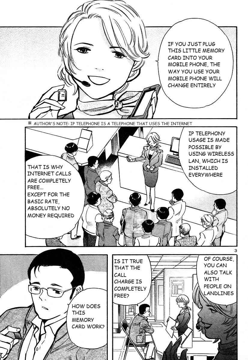 Kurosagi: The Black Swindler Chapter 103 - Page 4