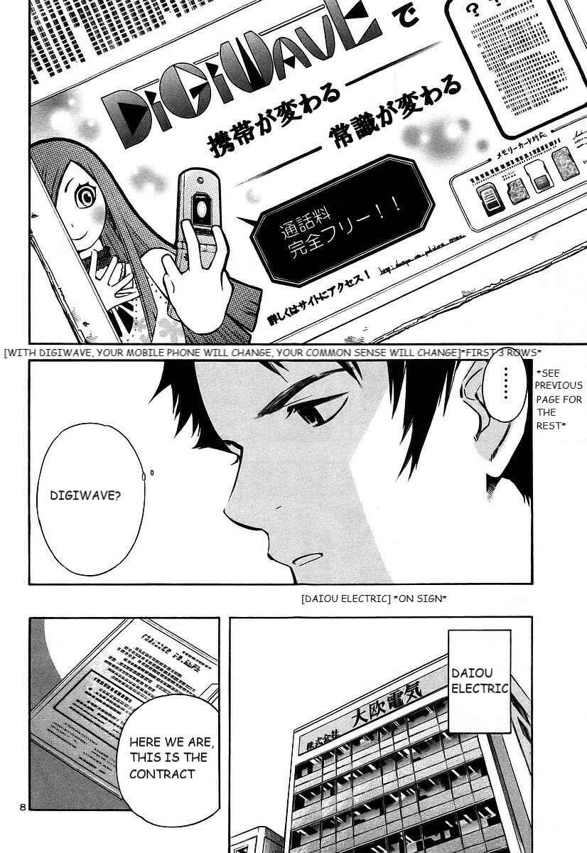 Kurosagi: The Black Swindler Chapter 103 - Page 9