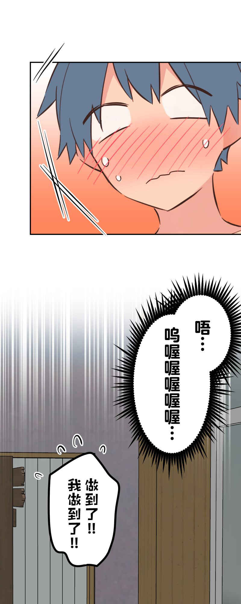 Waka-chan wa Kyou mo Azatoi Chapter 159 - Page 11