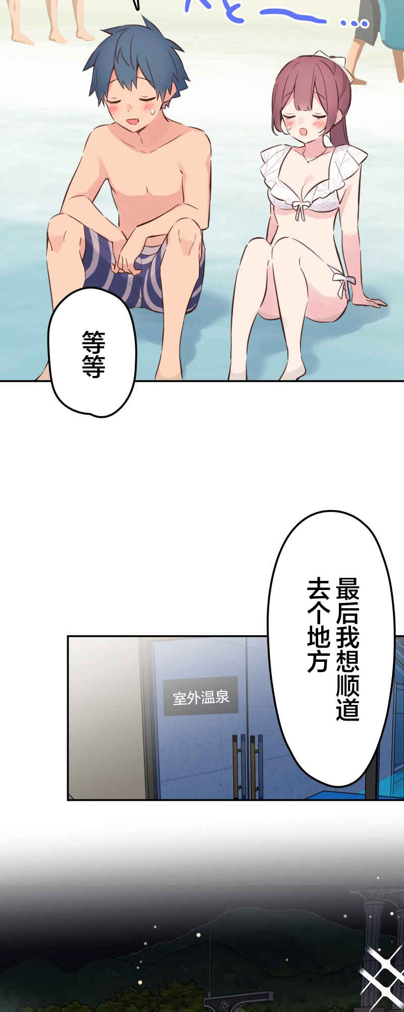 Waka-chan wa Kyou mo Azatoi Chapter 159 - Page 15