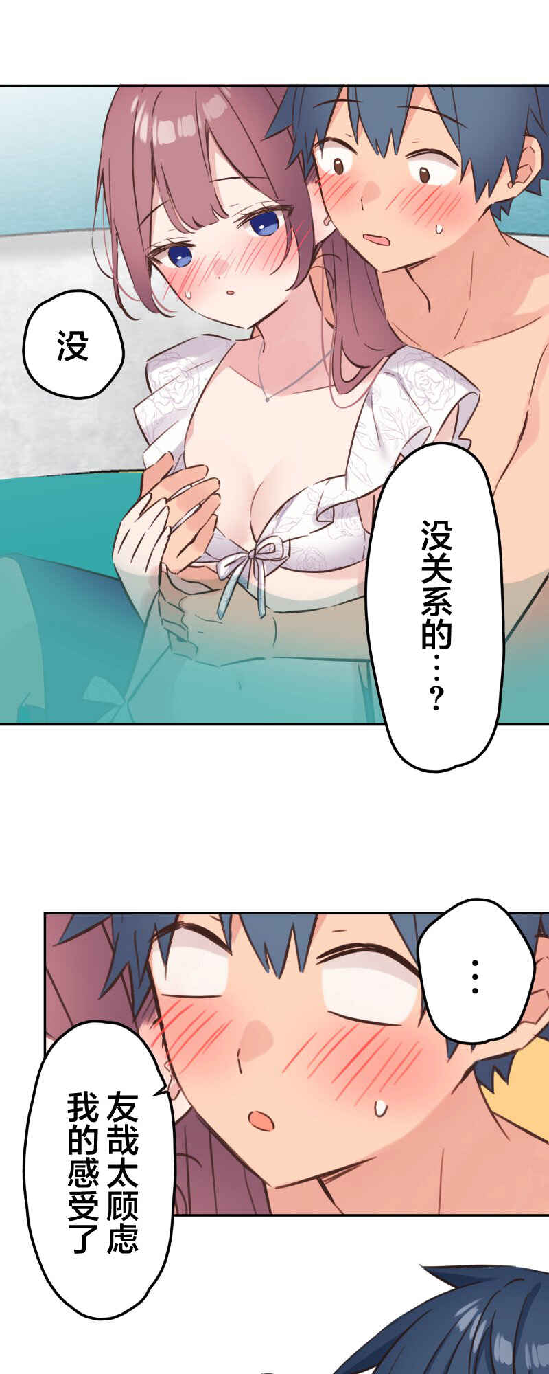 Waka-chan wa Kyou mo Azatoi Chapter 159 - Page 22