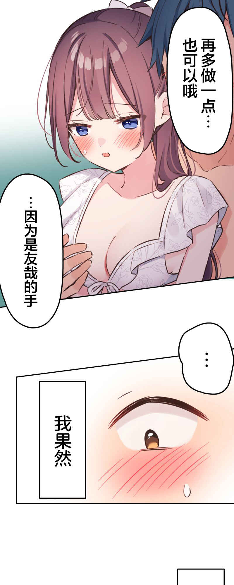 Waka-chan wa Kyou mo Azatoi Chapter 159 - Page 23