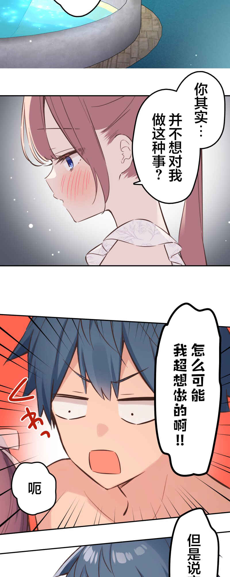 Waka-chan wa Kyou mo Azatoi Chapter 159 - Page 25