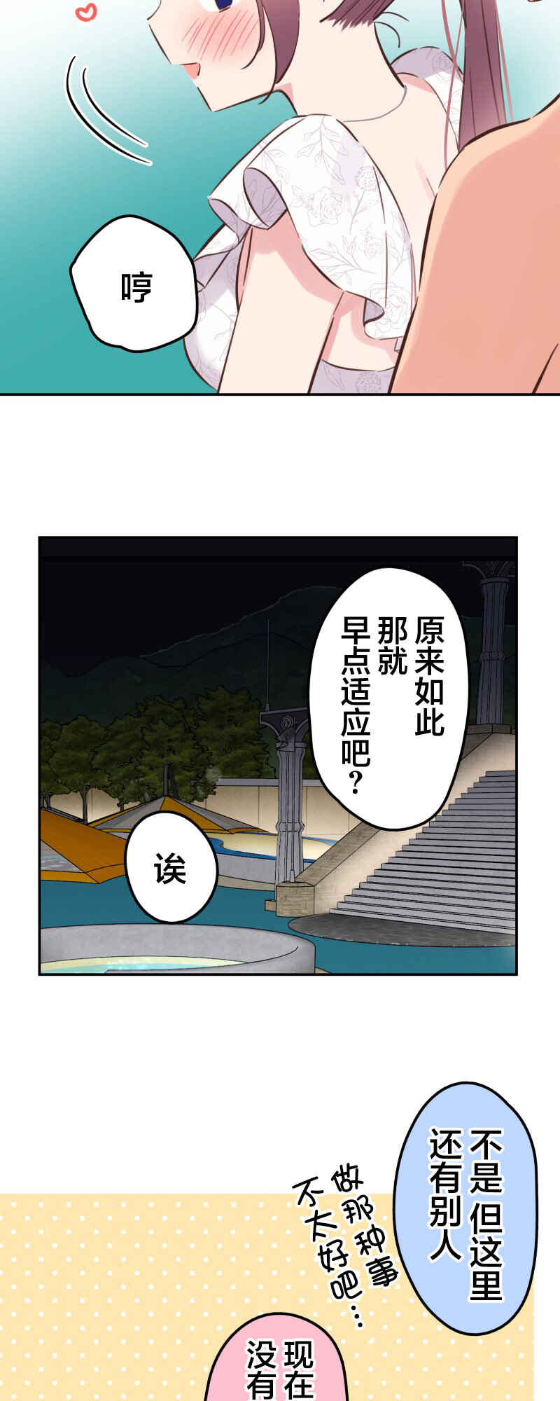 Waka-chan wa Kyou mo Azatoi Chapter 159 - Page 28