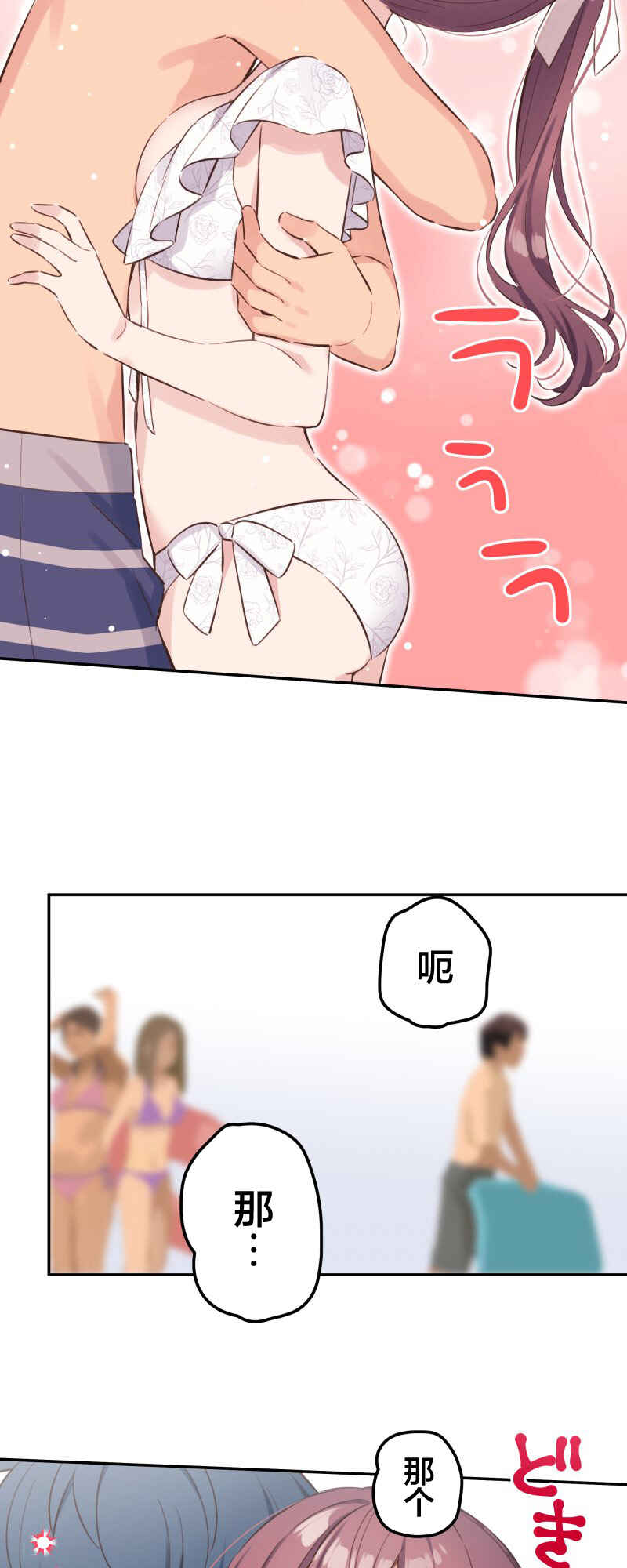 Waka-chan wa Kyou mo Azatoi Chapter 159 - Page 4
