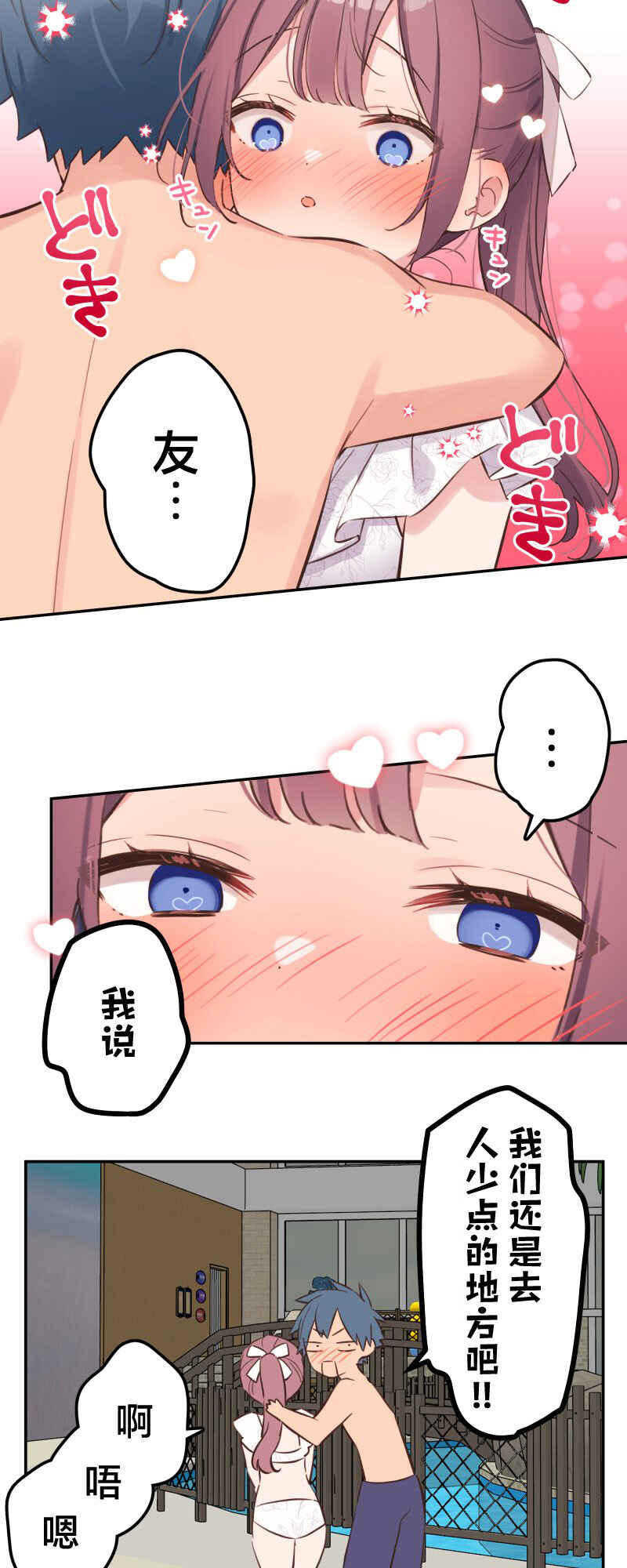 Waka-chan wa Kyou mo Azatoi Chapter 159 - Page 5