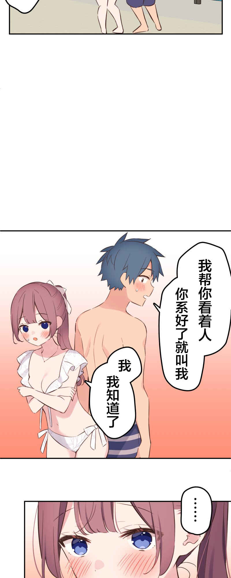 Waka-chan wa Kyou mo Azatoi Chapter 159 - Page 6
