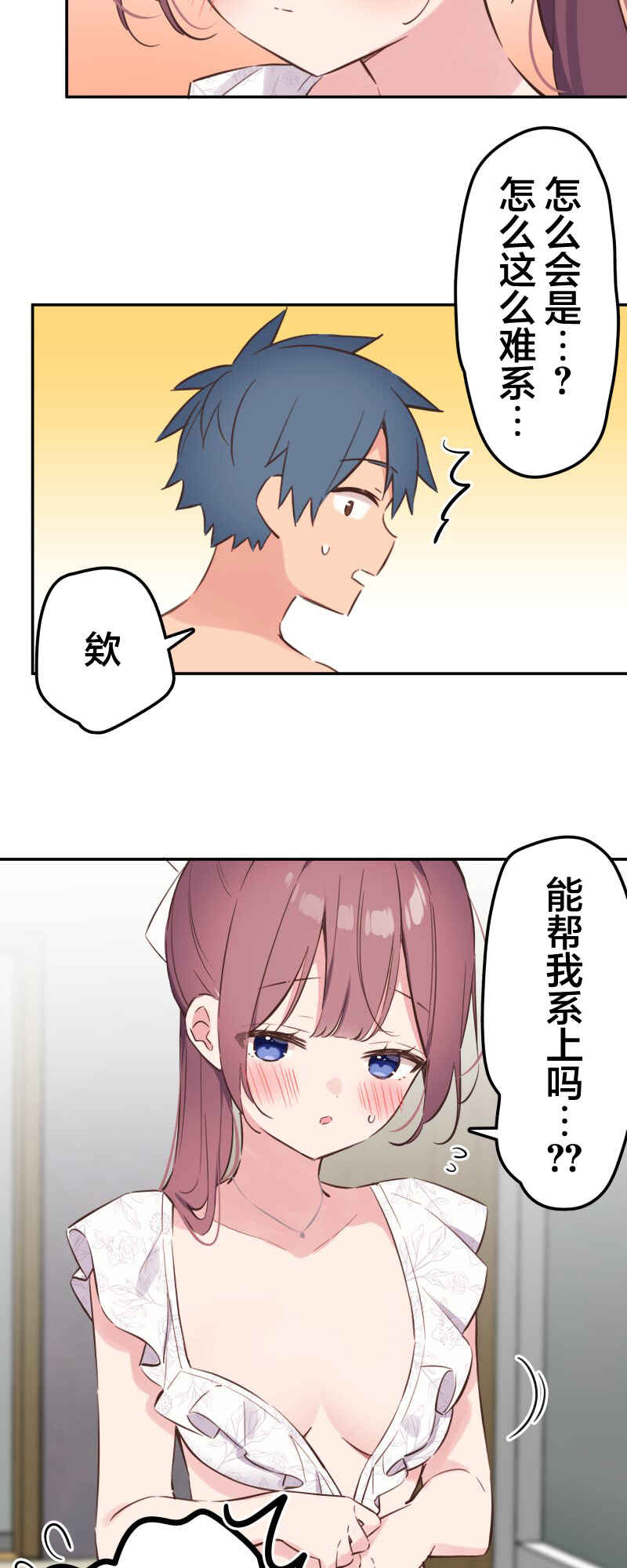Waka-chan wa Kyou mo Azatoi Chapter 159 - Page 7