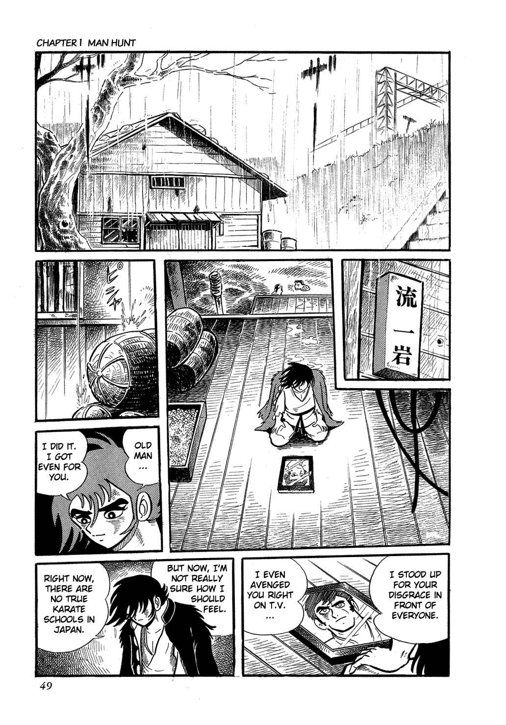 Getter Robo Chapter 1 - Page 21
