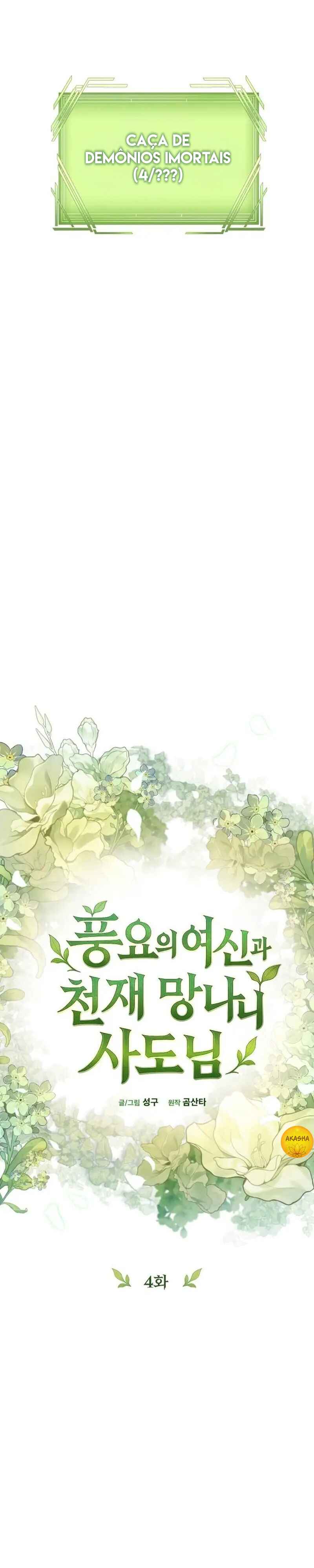 Pungyo ui Yeosin gwa Cheonjae Mangnani Sado-nim Chapter 4 - Page 38