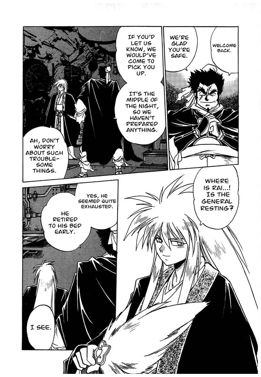 Ginga Sengoku Gunyuuden Rai Chapter 114 - Page 11