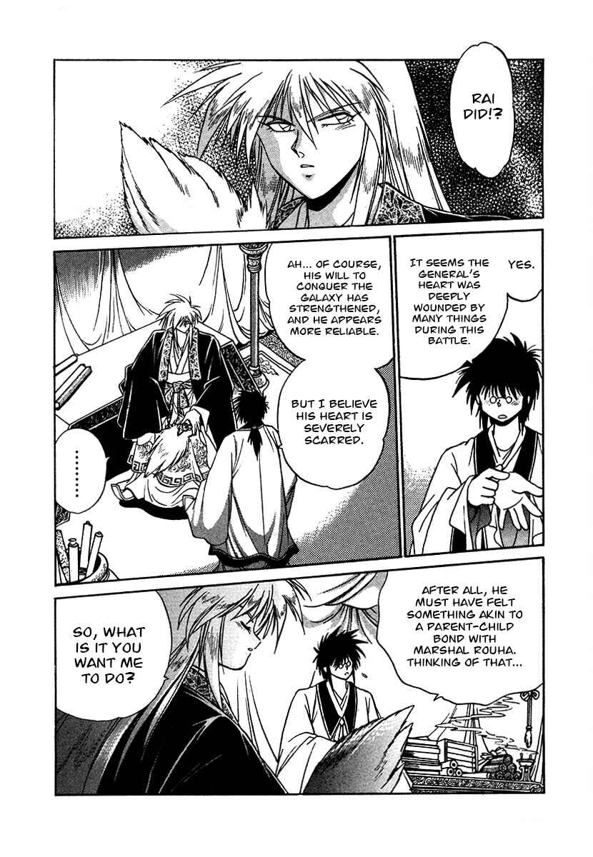 Ginga Sengoku Gunyuuden Rai Chapter 114 - Page 14