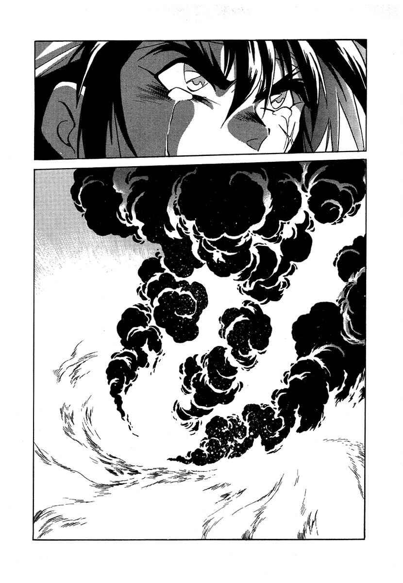 Ginga Sengoku Gunyuuden Rai Chapter 114 - Page 2