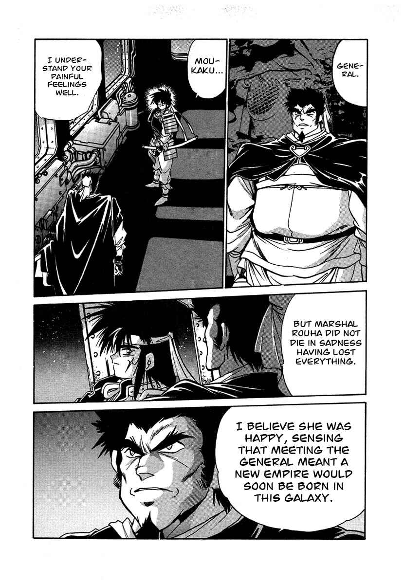 Ginga Sengoku Gunyuuden Rai Chapter 114 - Page 5