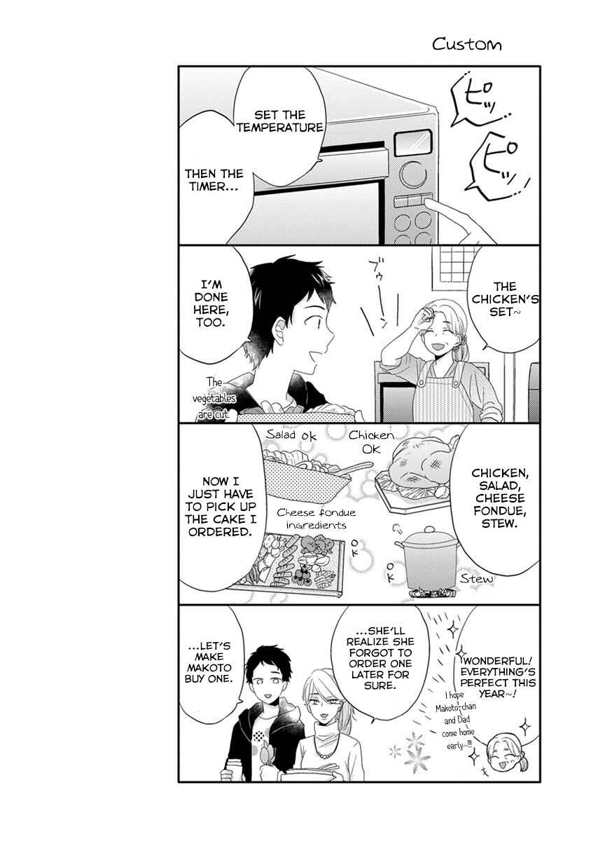 Otonari Complex Chapter 17 - Page 20